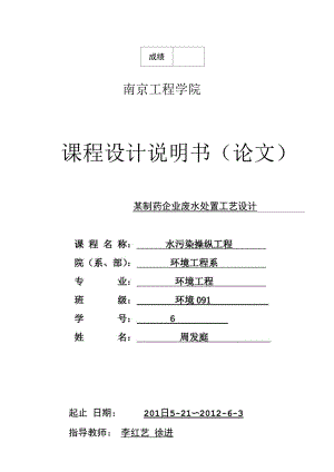 课程设计uasb计算.docx