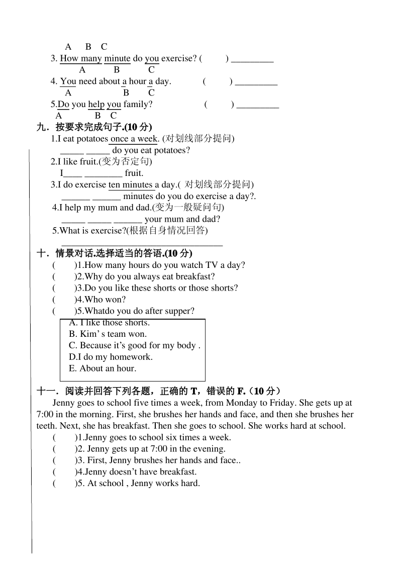 冀教版六年级下册英语期中考试卷.pdf_第3页