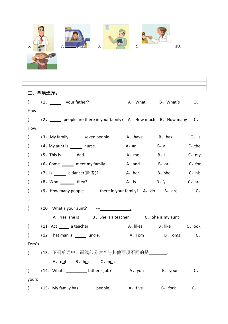 四年级英语上册人教pep版Unit 6 Meet my family 单元试题.pdf_第2页