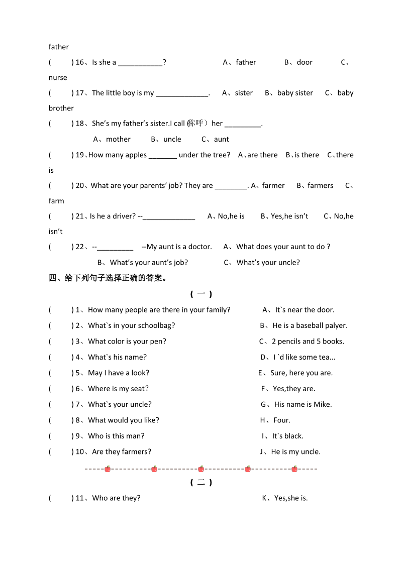 四年级英语上册人教pep版Unit 6 Meet my family 单元试题.pdf_第3页