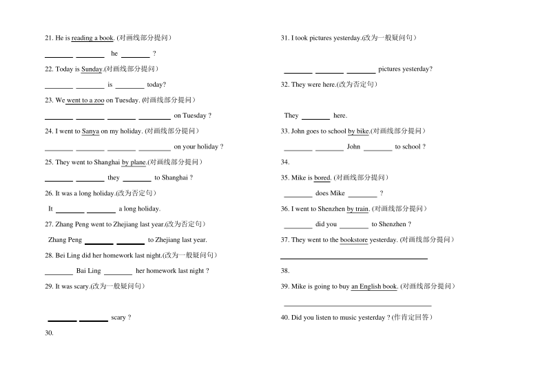 六年级英语专题强化训练句型转换.pdf_第2页