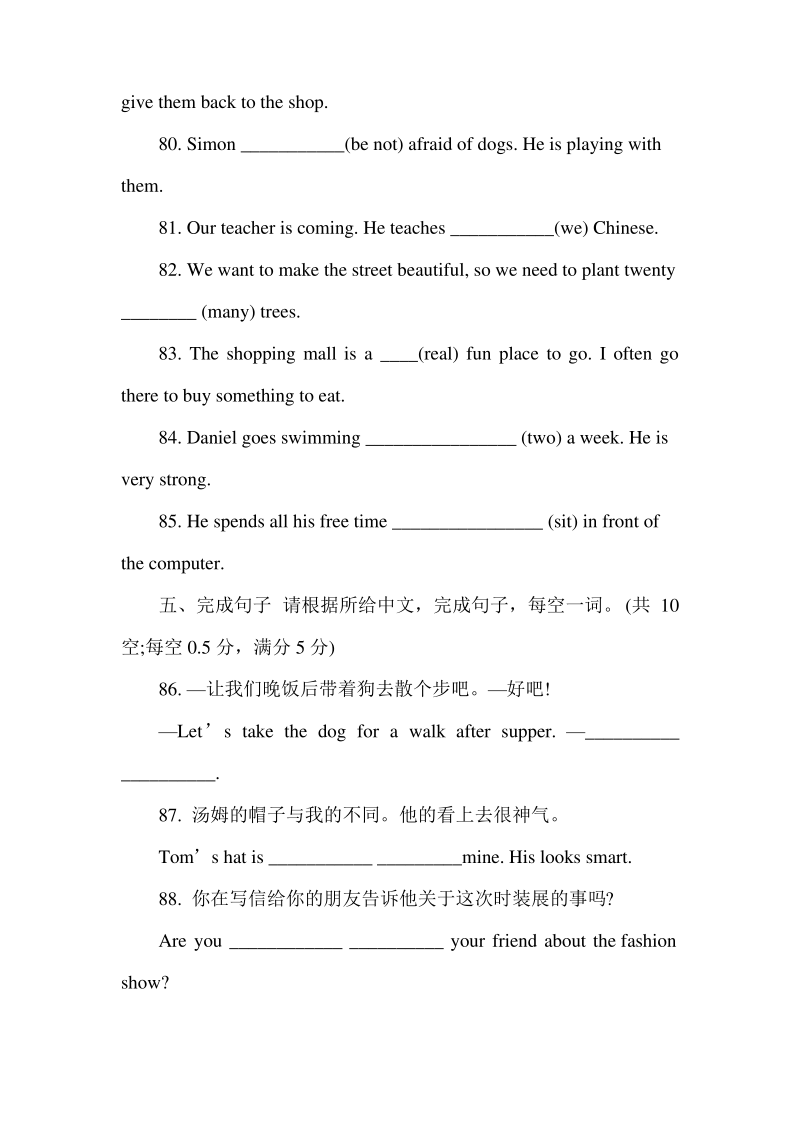 初一英语上册期末测试试卷(下).pdf_第2页