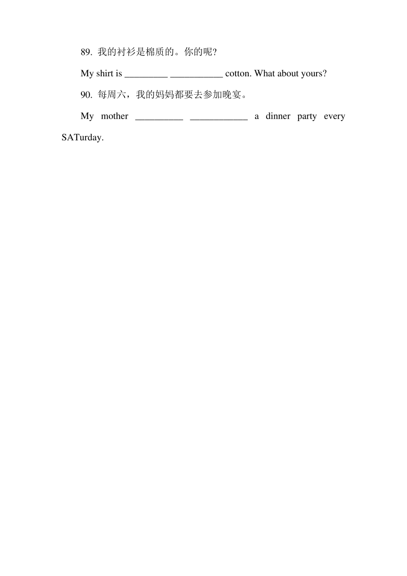 初一英语上册期末测试试卷(下).pdf_第3页