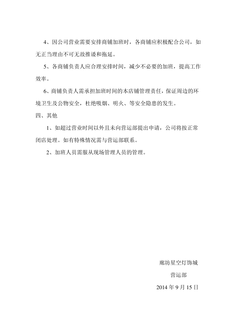 财务制度22222.pdf_第2页