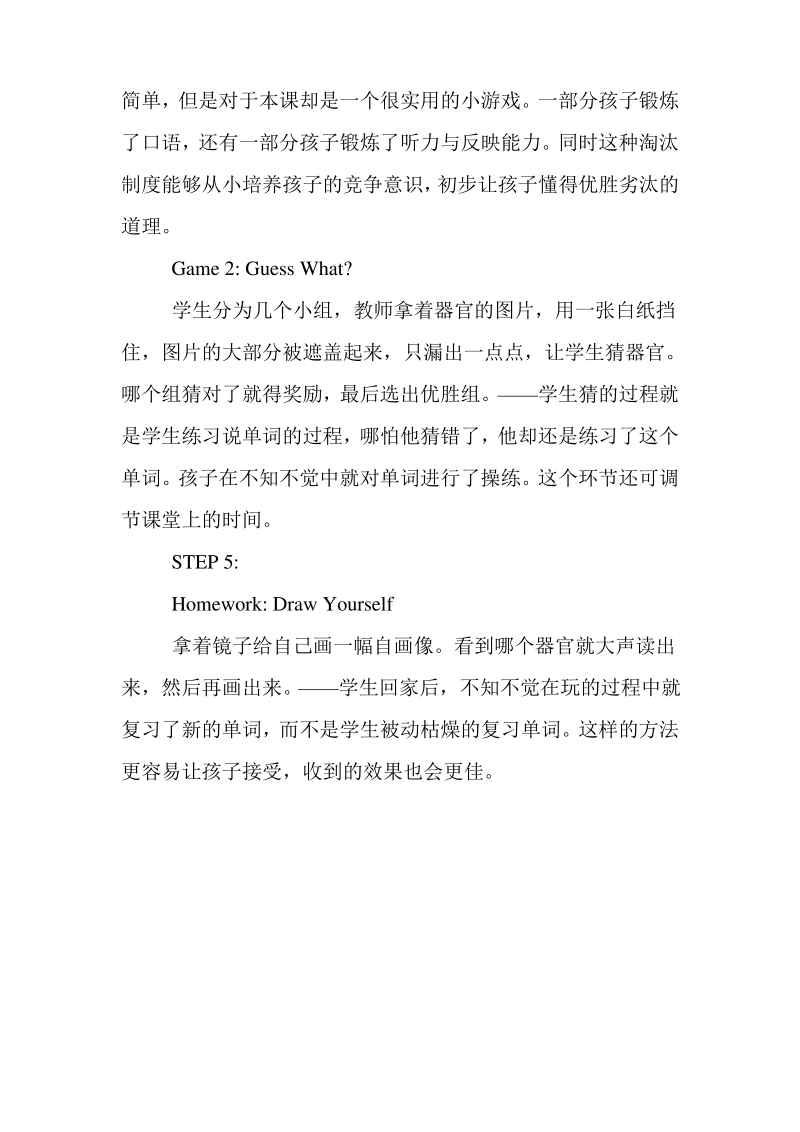 剑桥少儿英语2级教案.pdf_第3页