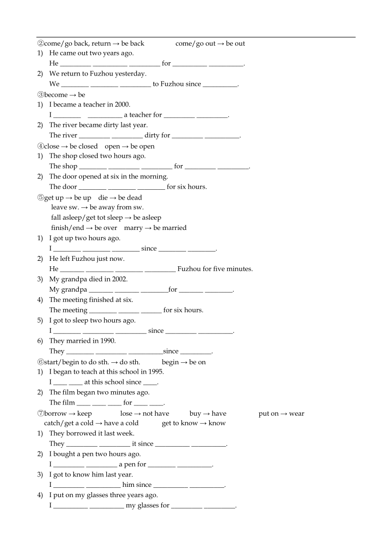 英语同步练习题考试题试卷教案中考英语现在完成时练习.doc_第3页