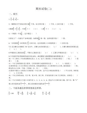 六年级数学上册期末试卷.pdf