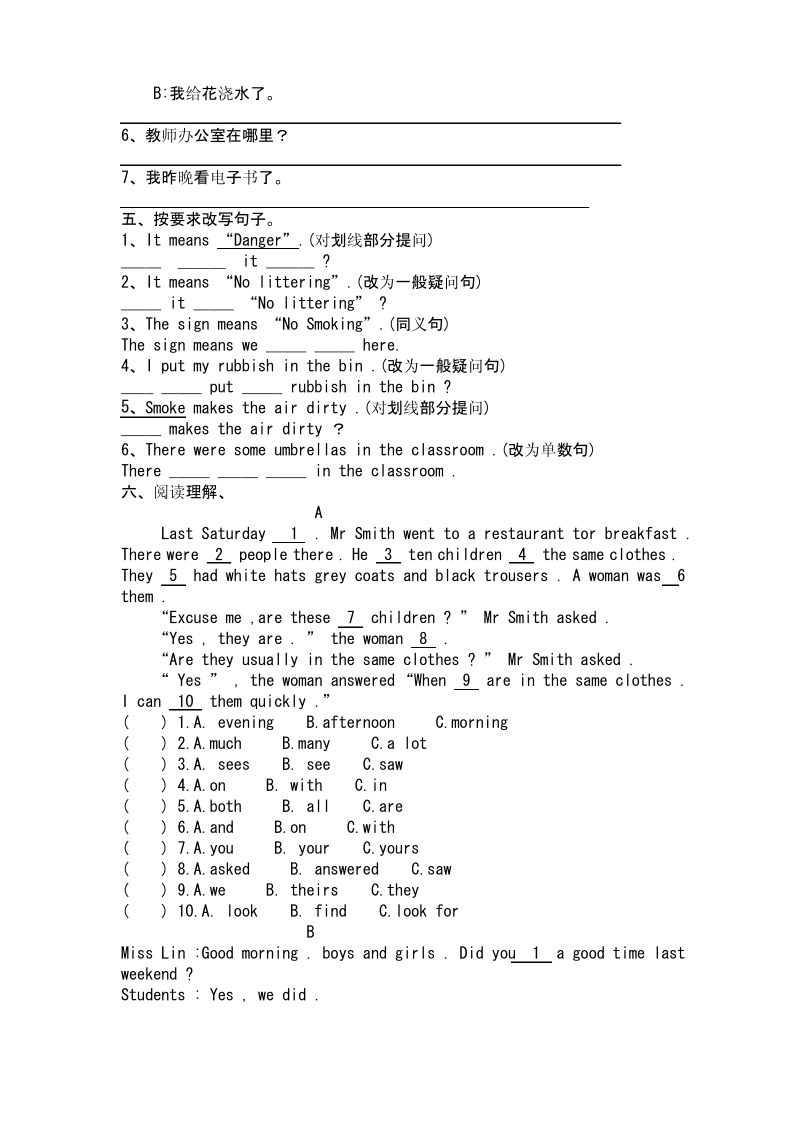 新译林版六年级英语上册期末复习资料 6A 专题复习试卷二.pdf_第2页