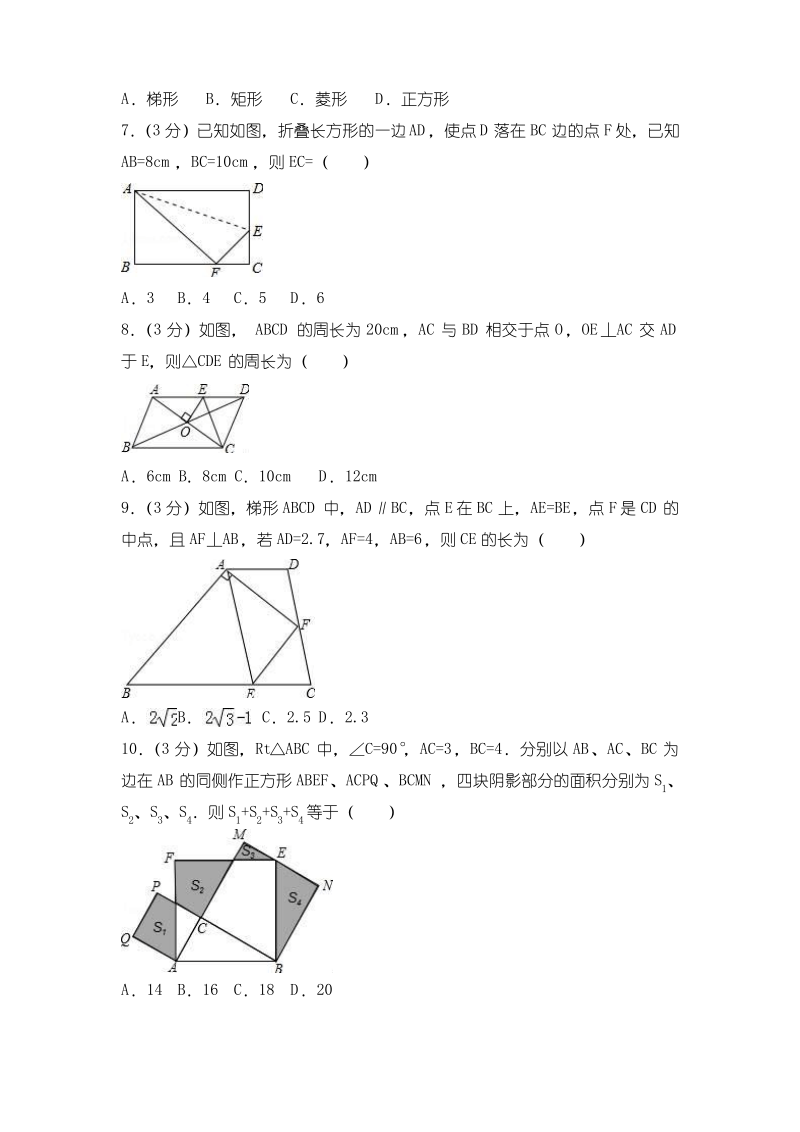 八年级数学下册期中考试卷及答案.pdf_第2页