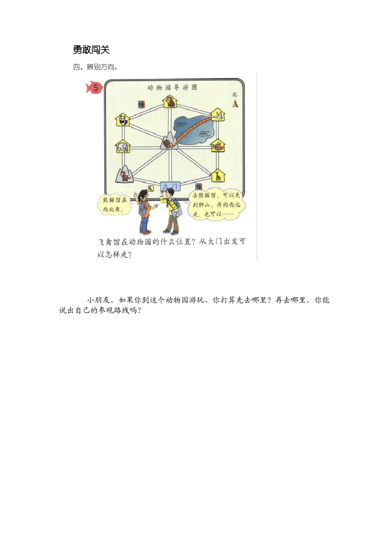 苏教版二年级数学下册期末复习.pdf_第3页