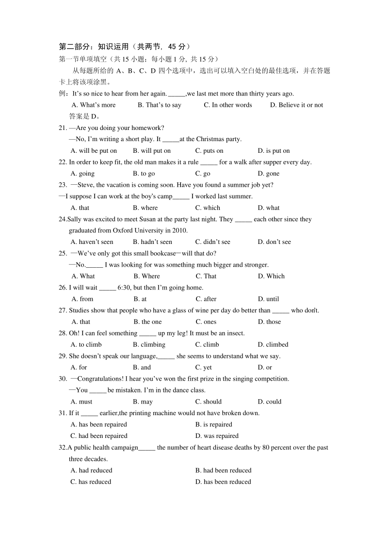 北京市朝阳区2015年高三一模英语试卷及答案.pdf_第3页