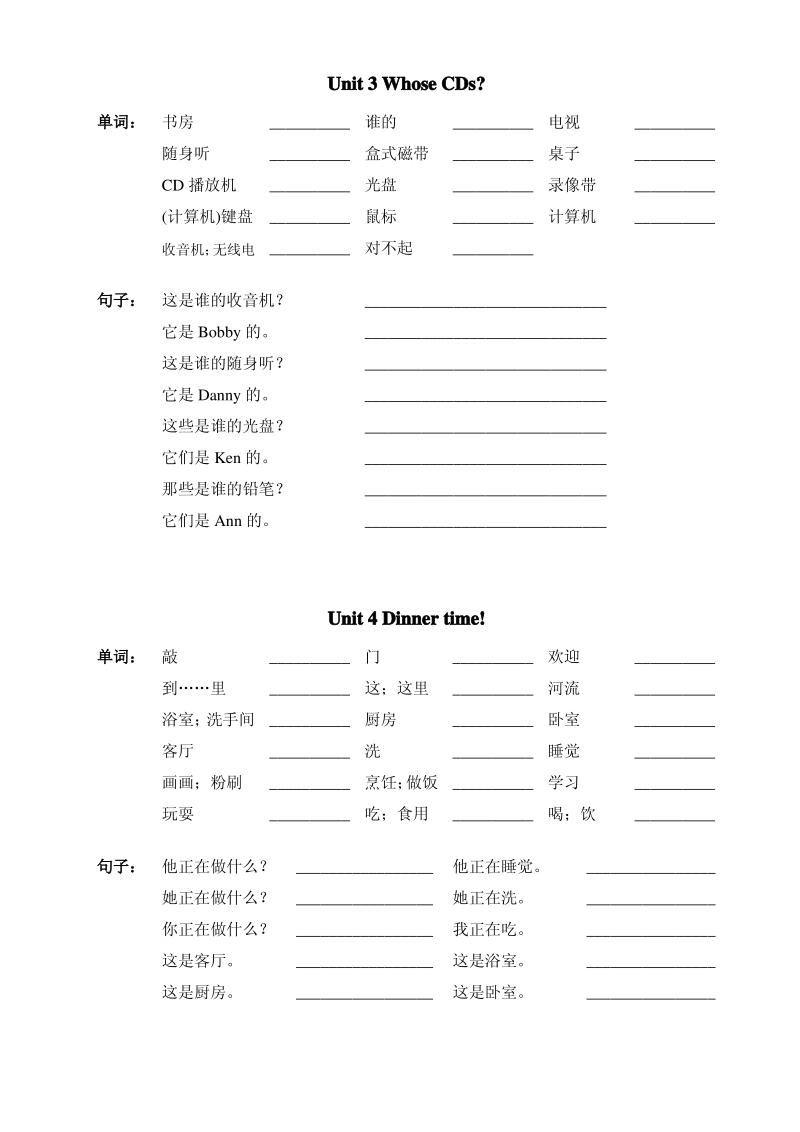 一起北师大版三年级英语上册单词、句子基础复习资料.pdf_第2页