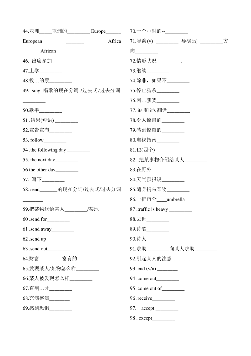 最新译林版九年级英语上册Unit 6 单词词组默写.pdf_第2页