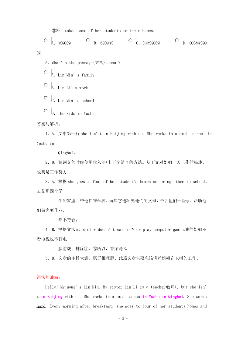 北京四中七年级英语第二学期阅读理解一.pdf_第2页