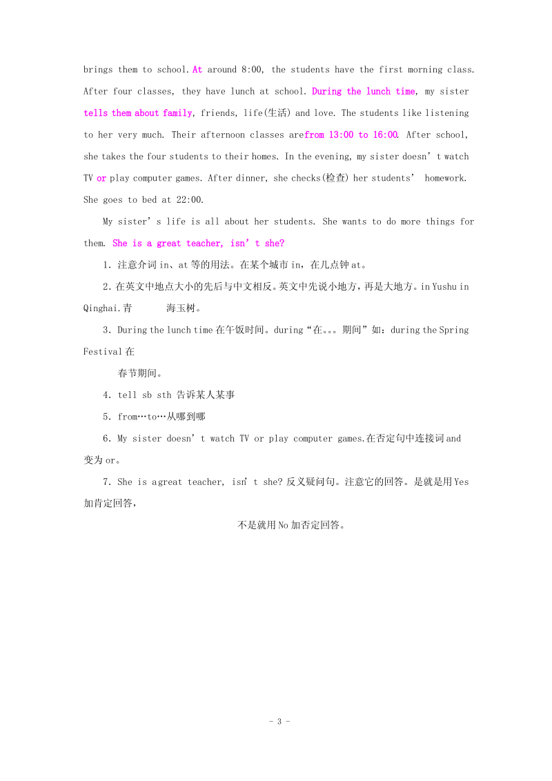 北京四中七年级英语第二学期阅读理解一.pdf_第3页