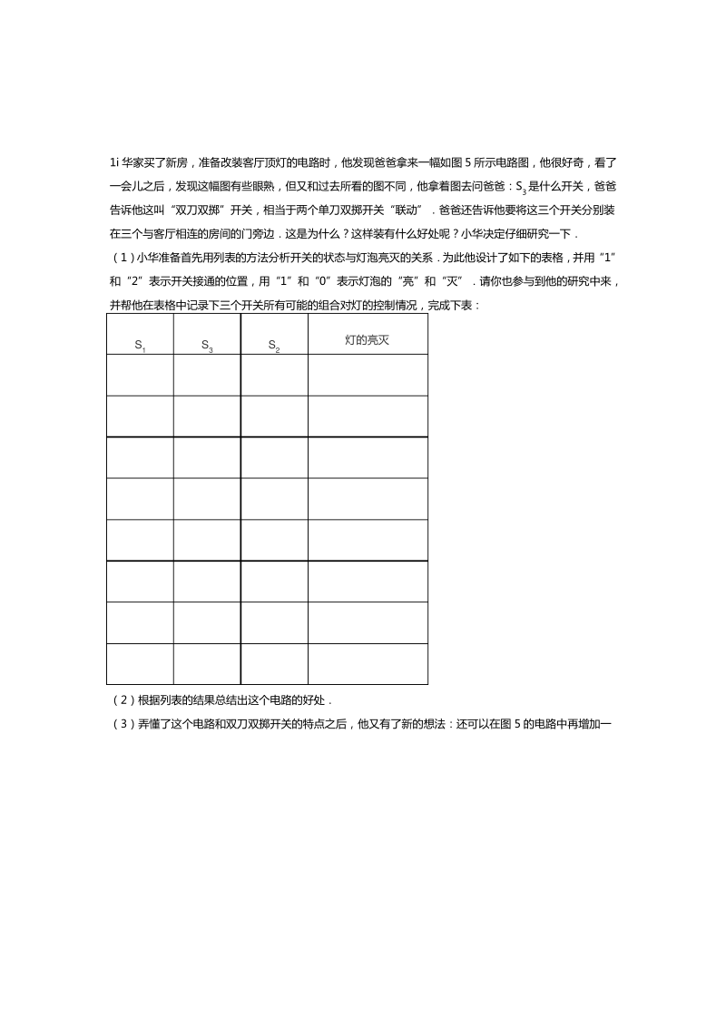 太原高级职称考试物理.pdf_第1页