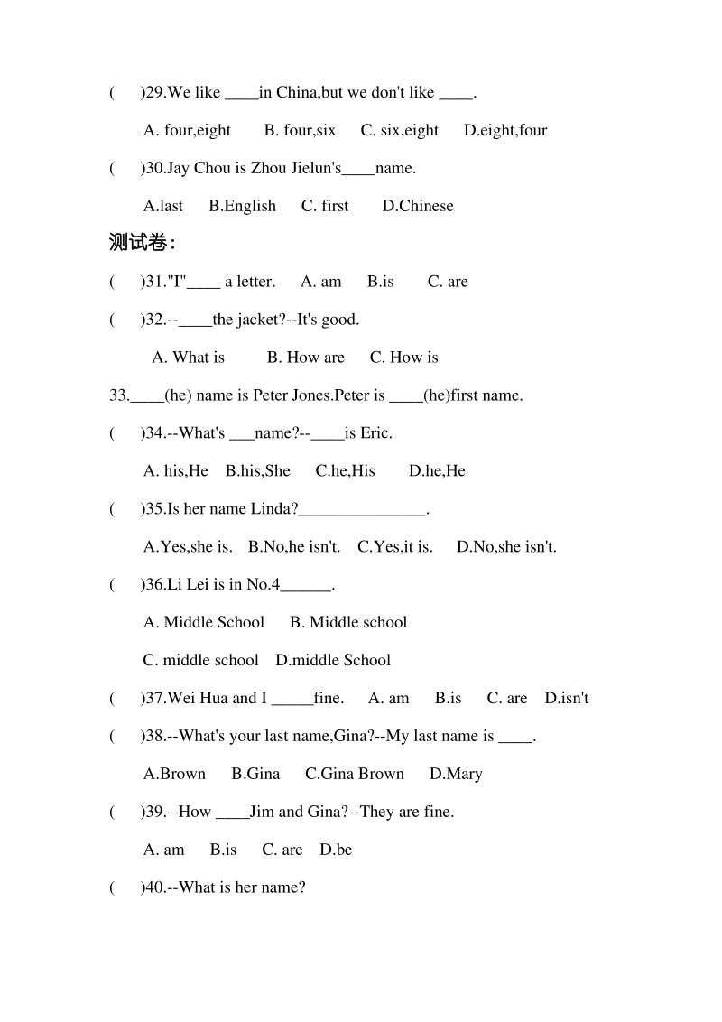 七年级上册英语易错题集.pdf_第3页