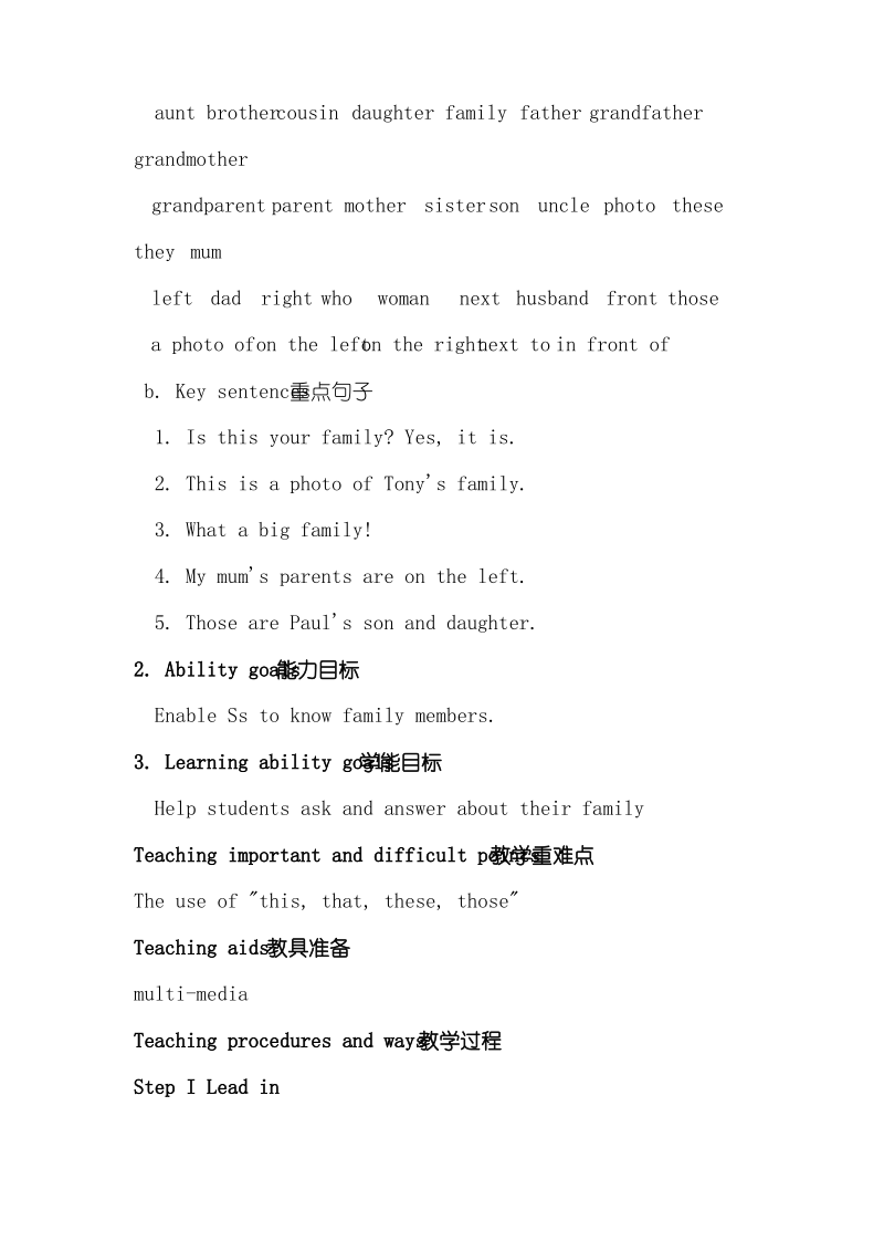 外研七年级上册Module 2 My familyM2 教案.pdf_第3页