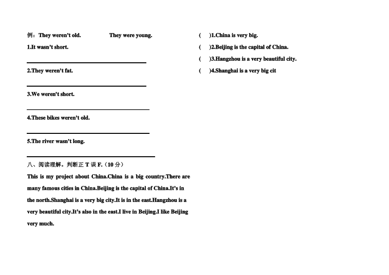 三起点外研版小学四年级英语下册Module7测试题.pdf_第3页