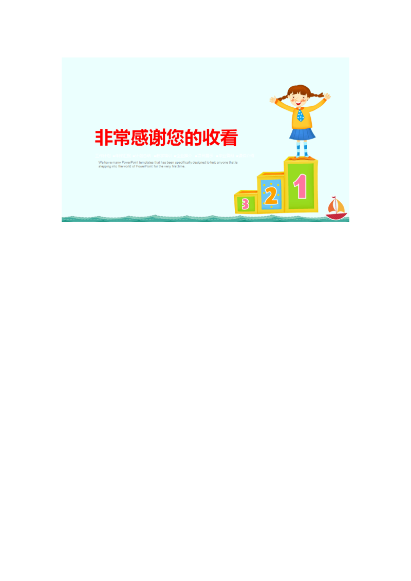 【word格式模板】欢乐暑期夏令营手抄报 可编辑.pdf_第3页