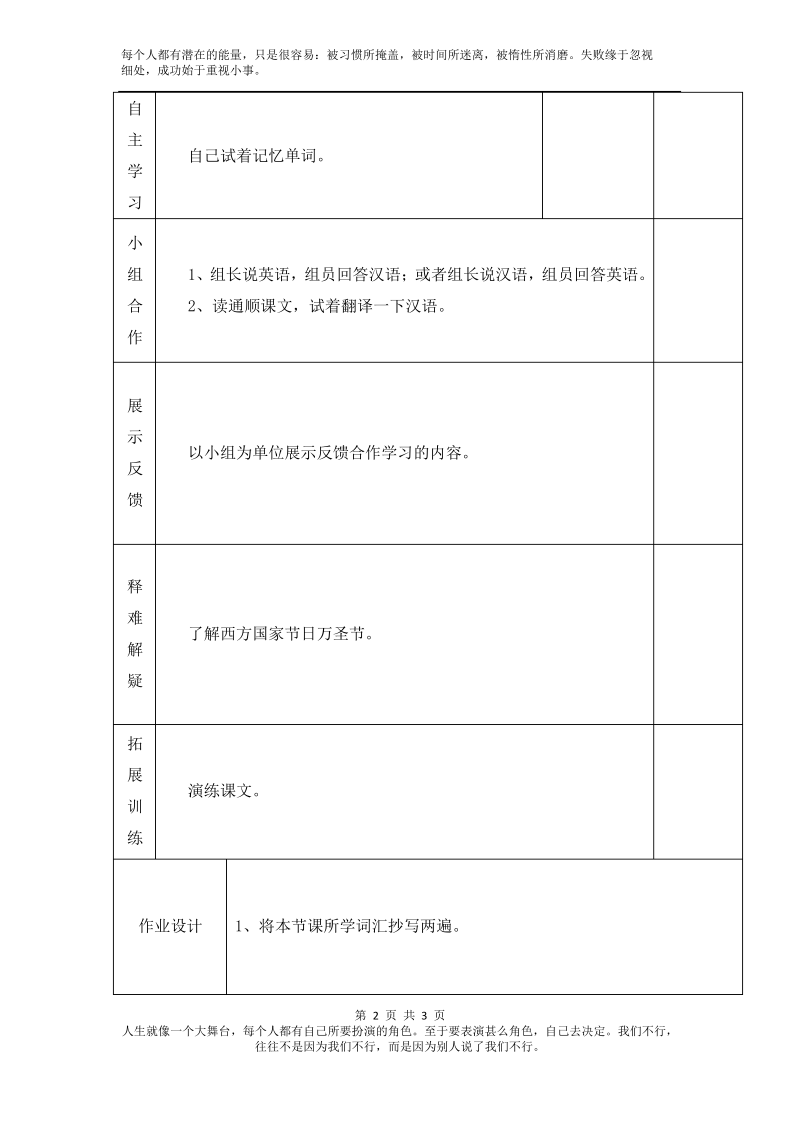 外研版英语四年级上册全册配套教案设计导学案-Module 6 Unit 2 Happy Halloween(第1课时)-外研社(三起).pdf_第2页