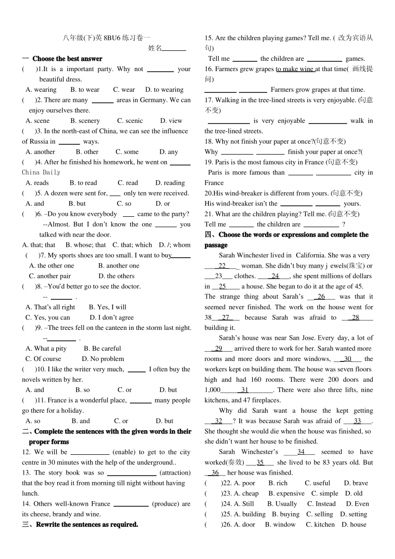 上海牛津版八年级下英语8BU6练习卷一和参考答案.pdf_第1页