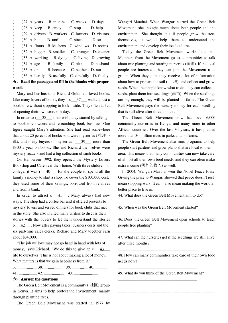 上海牛津版八年级下英语8BU6练习卷一和参考答案.pdf_第2页