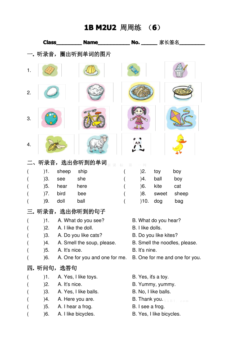 上海牛津英语1BM2U2练习题.pdf_第1页