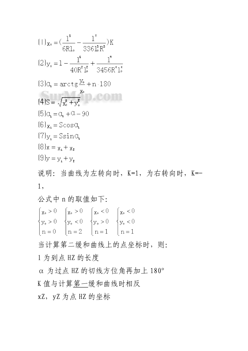 不规则图形面积计算法.docx_第2页