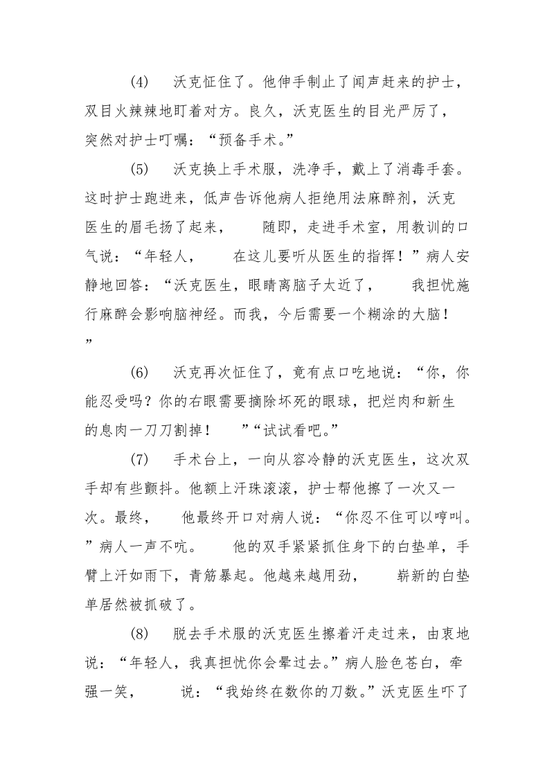 重庆临江门外一个德国人开设的诊所里 重庆北火车站到临江门.docx_第2页