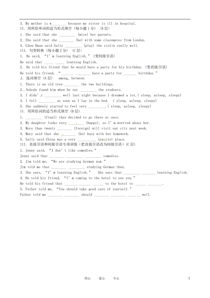 山东省高密市八年级英语《M6U1》学案一（无答案） 人教新目标版.doc_第2页