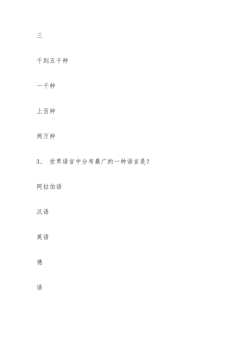 长江流域指哪些地方.docx_第2页