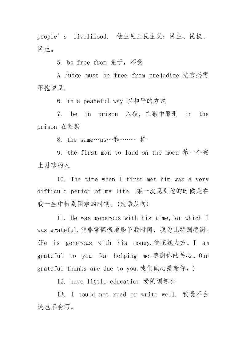 英语必修一unit5学问点总结-总结.docx_第2页