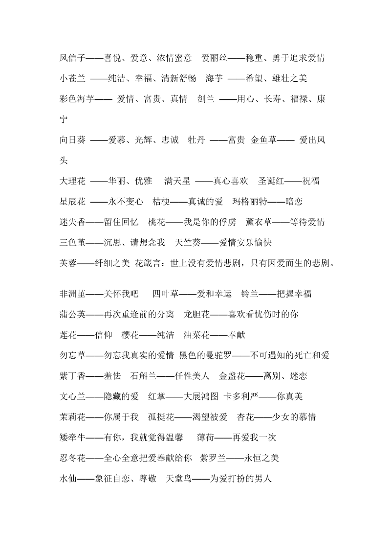 从总体上讲两者主要有三方面的差异.docx_第2页