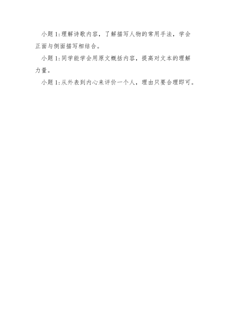 青青陌上桑全文阅读【《陌上桑》阅读附答案】.docx_第3页