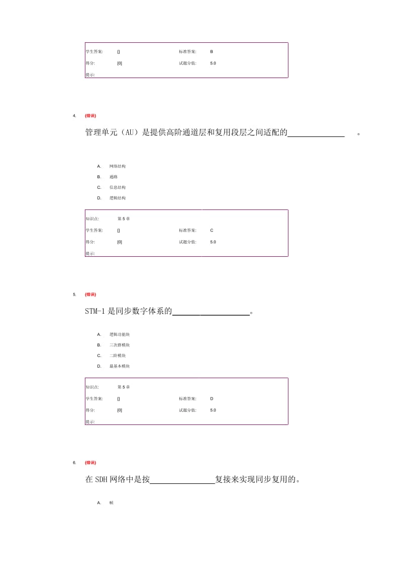 光收集 阶段测试2.pdf_第2页