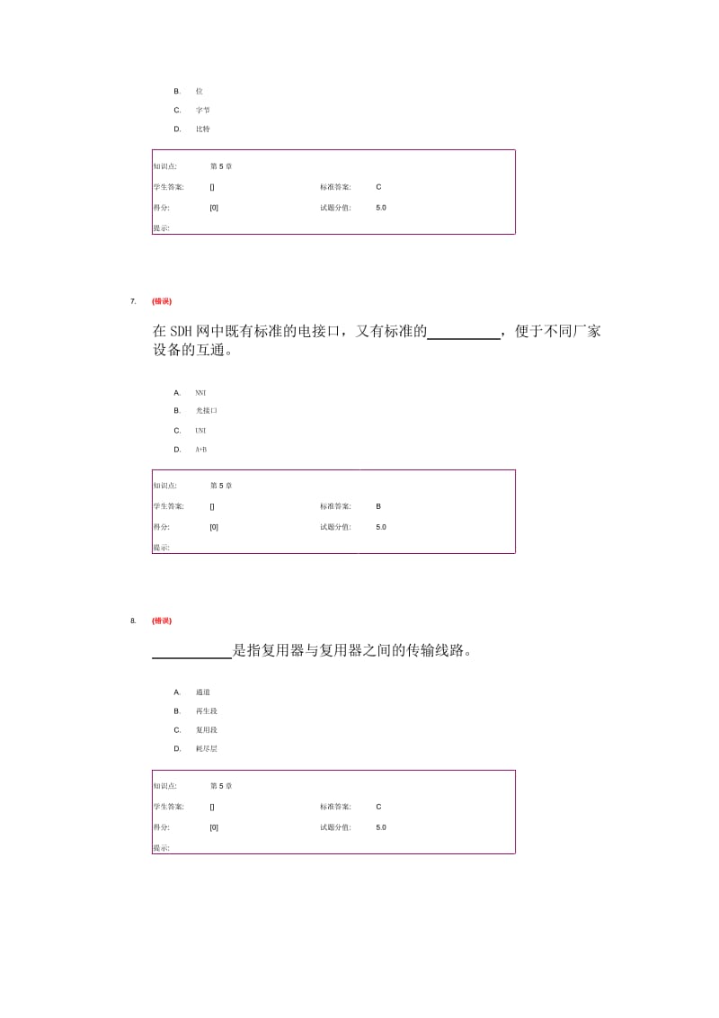 光收集 阶段测试2.pdf_第3页