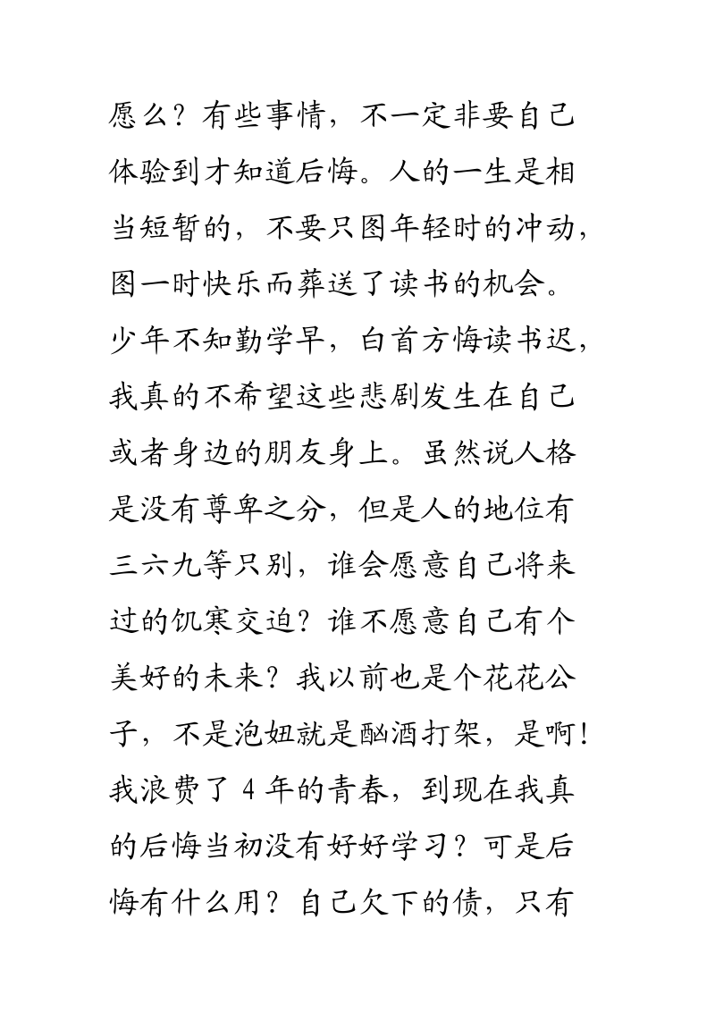 大理的酒吧真的很具有活力.doc_第2页