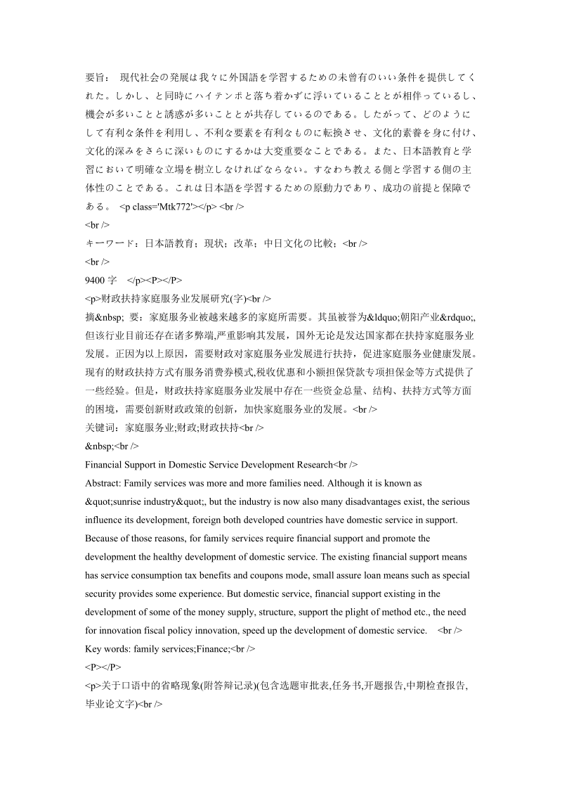 射频识别技术在物联网中的应用研究.doc_第3页