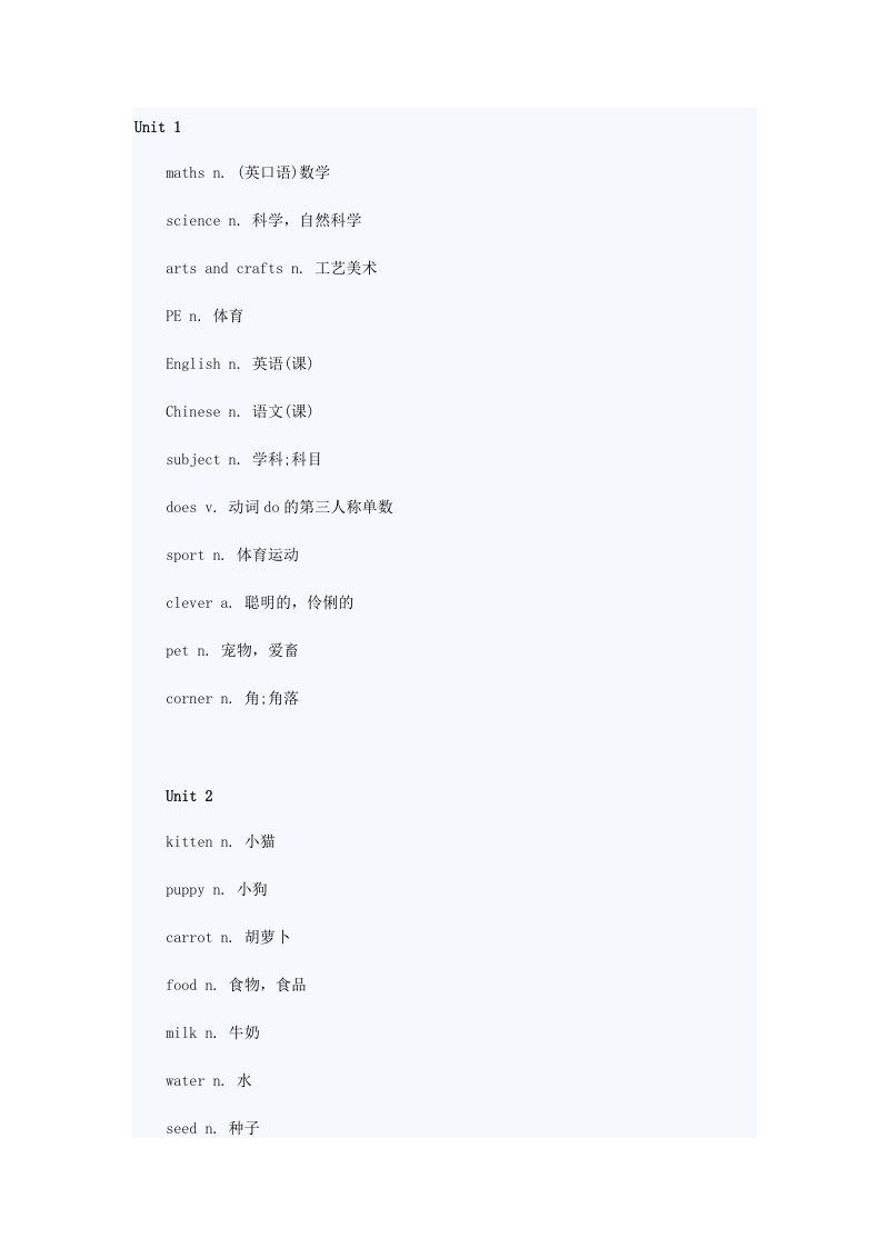 深圳三年级下册英语单语.doc_第1页