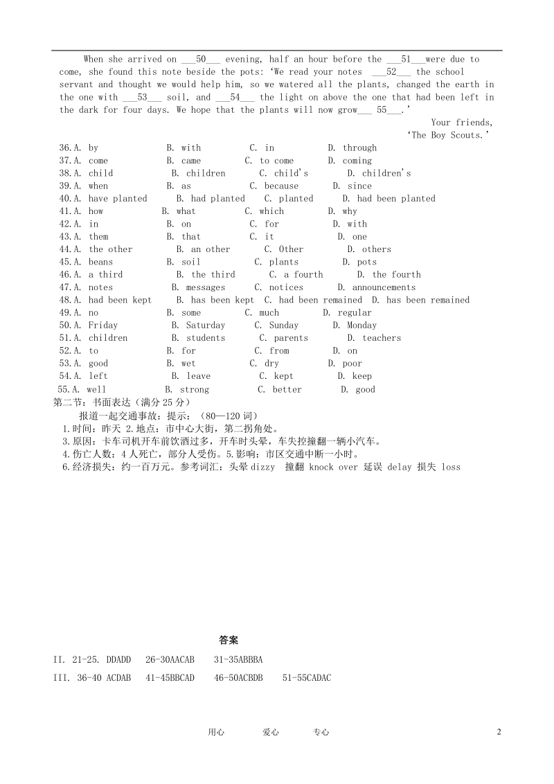 高考英语 冲刺练习1.doc_第2页