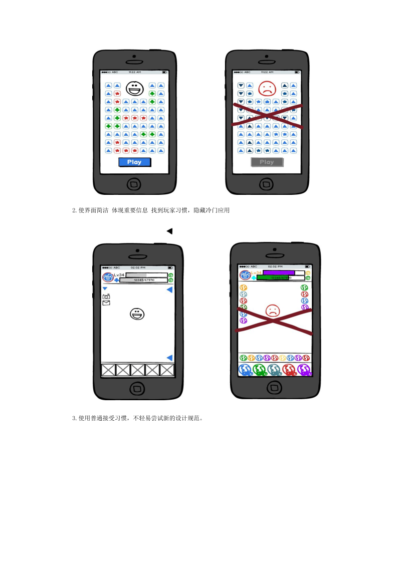 游戏UI设计师的基本工作流程与技能需求.docx_第2页