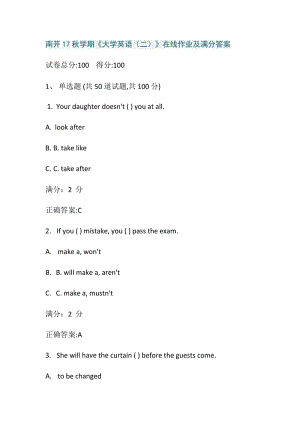 南开17秋学期《大学英语(二)》在线作业和满分答案.doc