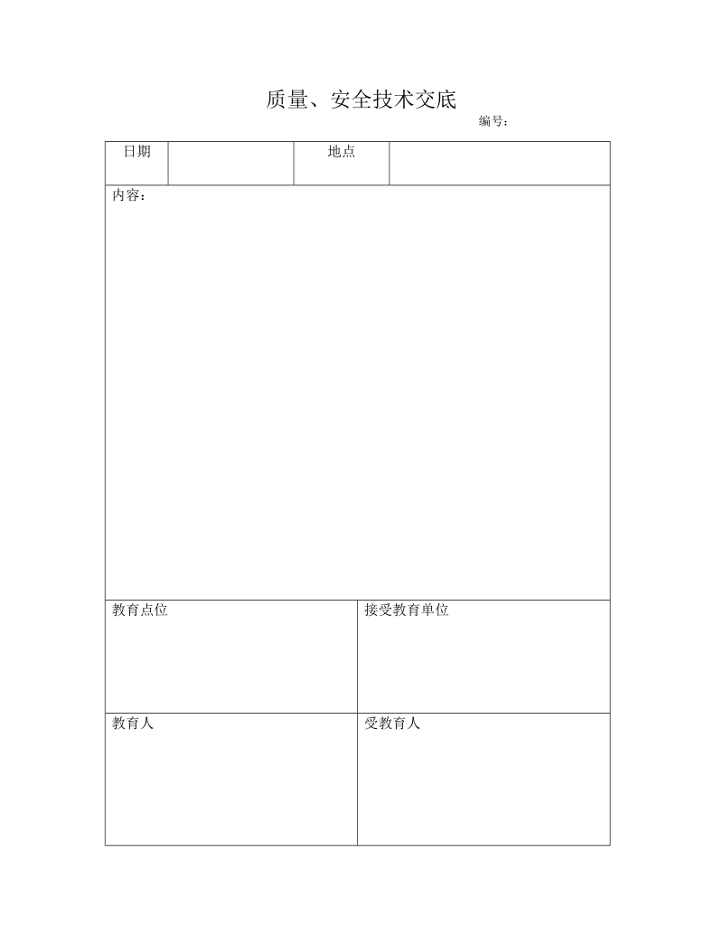 煜通劳务公司陕西六建宝鸡茗苑项目部工人工资表.doc_第1页