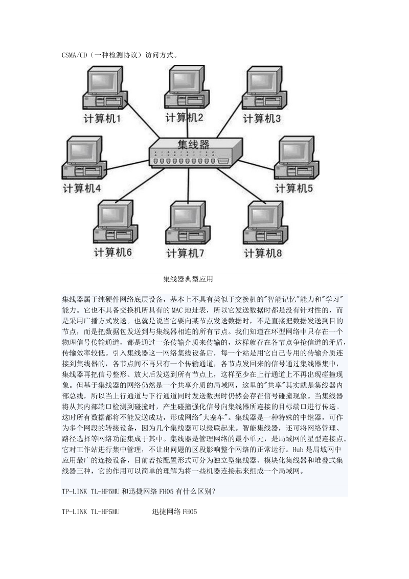 第三章组作业第一题.doc_第3页