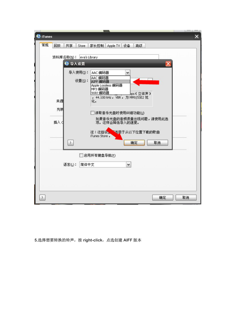 设置iphone短信铃音.docx_第3页