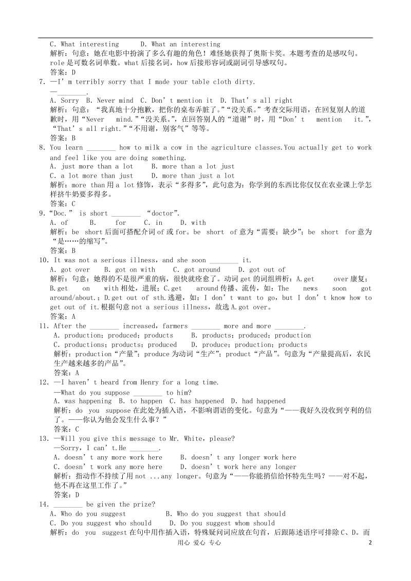 高考英语复习冲刺训练附解析 Module3 My First Ride on a Train 外研版必修1.doc_第2页