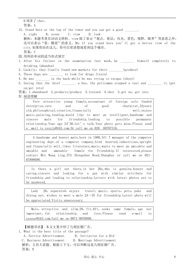 高考英语复习冲刺训练附解析 Module3 My First Ride on a Train 外研版必修1.doc_第3页