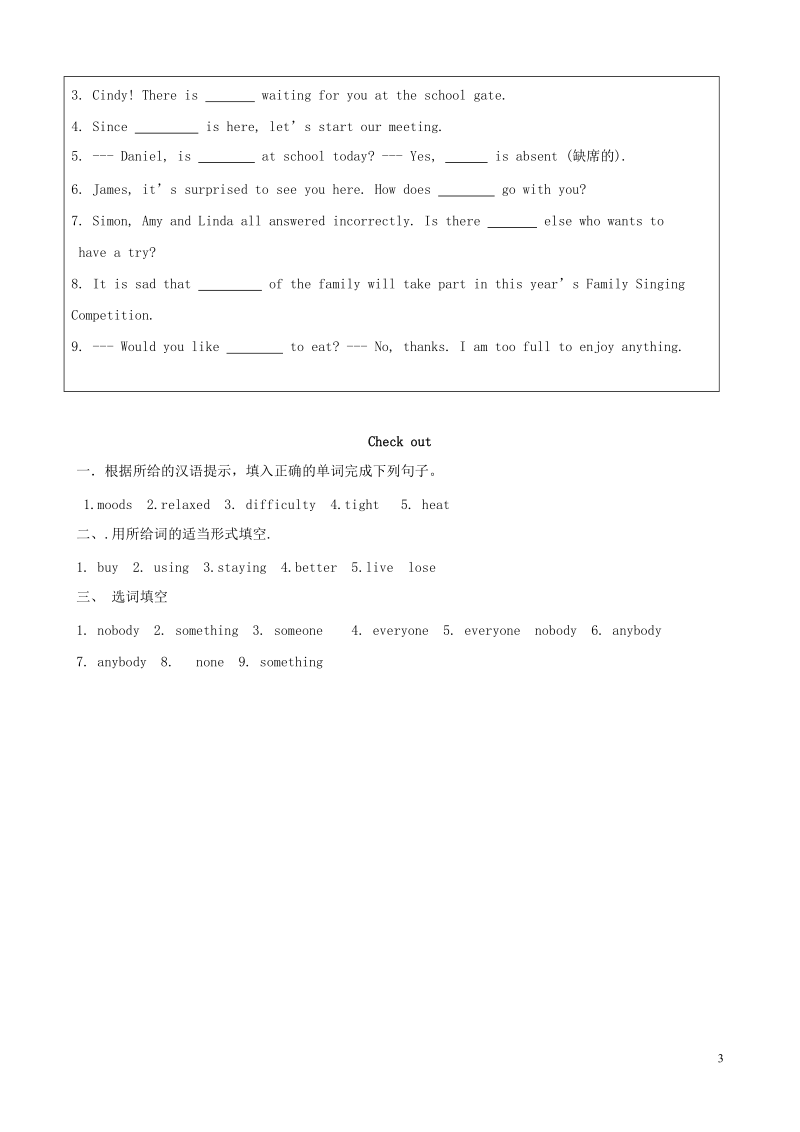 九年级英语上册 Unit 2 Colour Check out精品学案 牛津译林版.doc_第3页