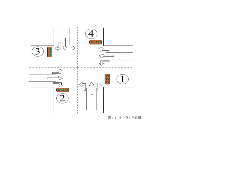 红绿灯控制系统设n计.doc_第2页